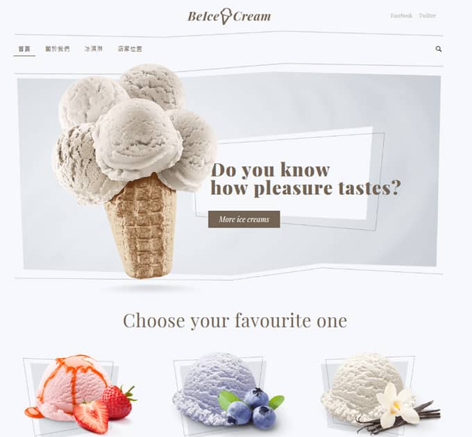 Icecream-RWD響應式網頁設計