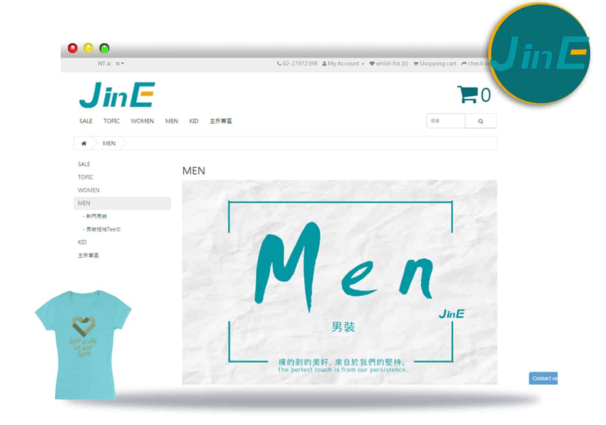 JinE-響應式網頁設計