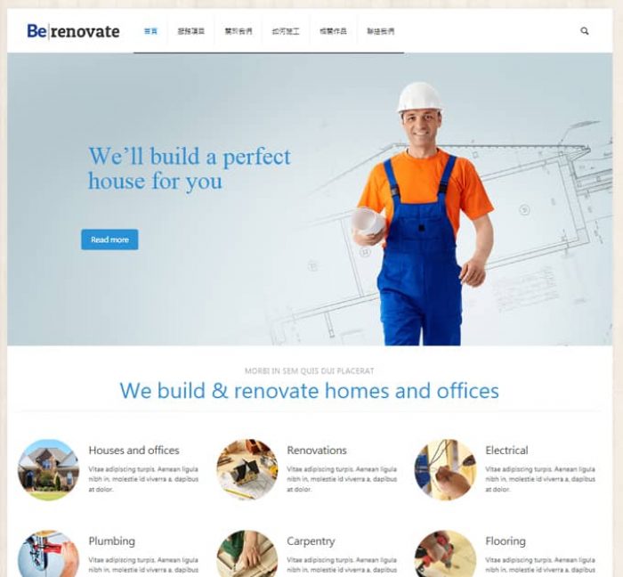 Renovate-RWD響應式網頁設計