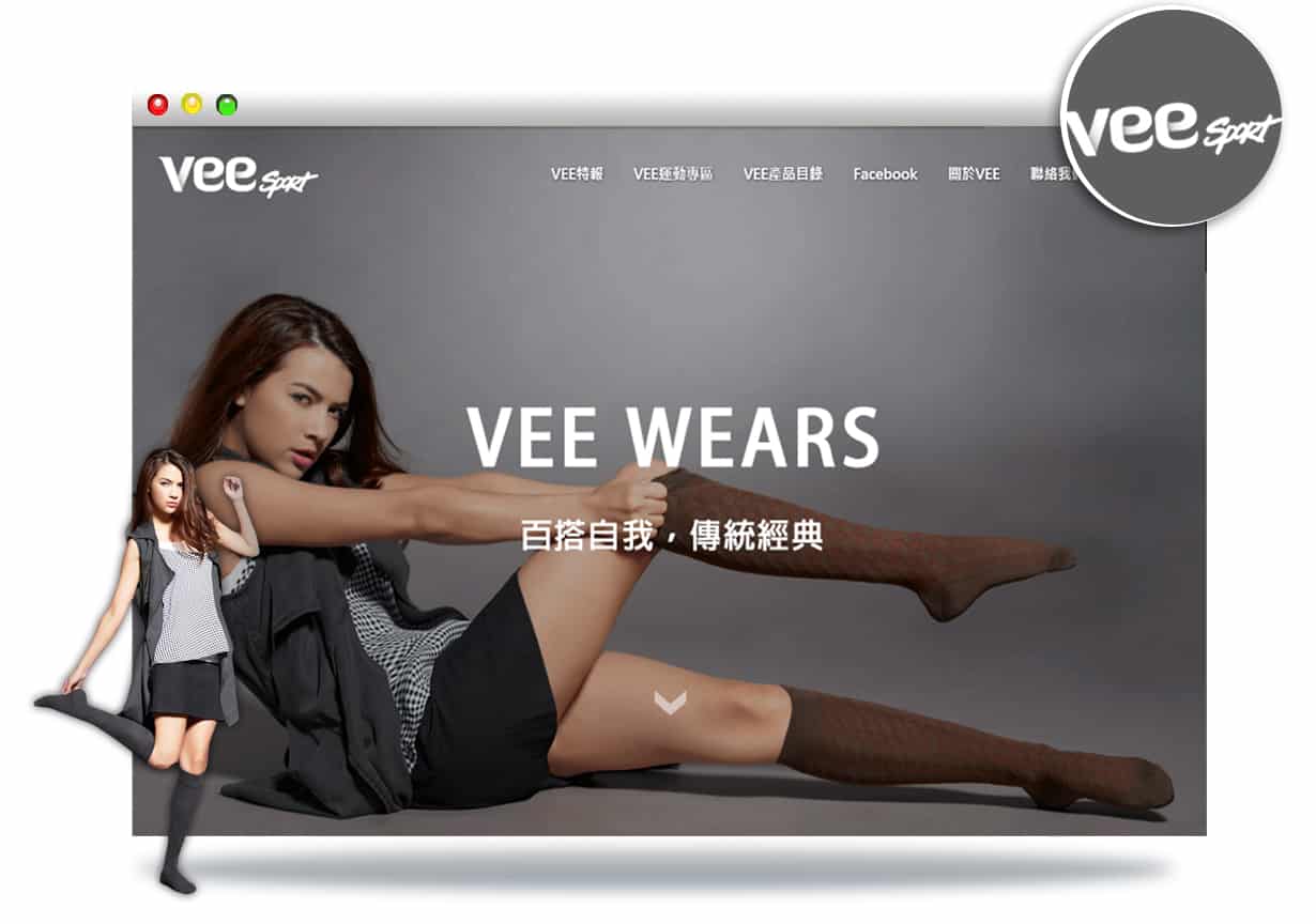 VEE-響應式網頁設計